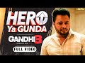 Hero Vs Gunda Gandhi 3 Latest Punjabi Movies Chaupal App New Punjabi Films Dev Kharoud