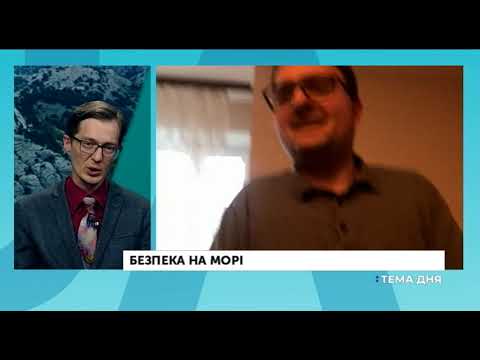 Безпека на морі | Кориневич, Лакійчук, Снігир | Тема дня