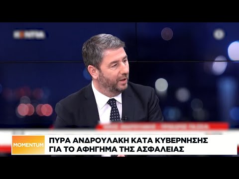 Πυρά Ανδρουλάκη κατά κυβέρνησης