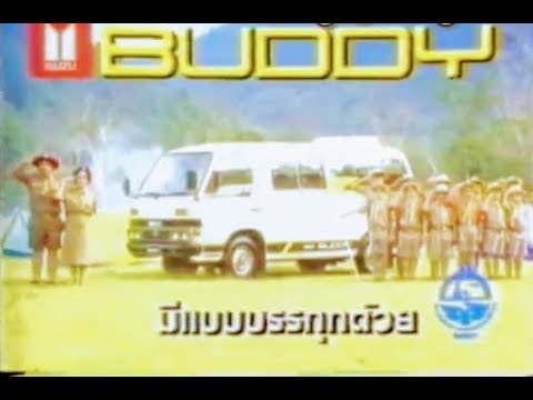 Thumbnail for TR-ISUZU BUDDY,Thailand TV Ad,1987 by Car