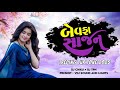 BEWFA SAJAN TREDING TUR TONE 2025 DJ CHIKU DJ TPN