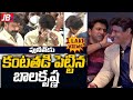 Balakrishna Crying At Puneet Raj Kumar Last Rites కన్నీళ్లు పెట్టిన 
