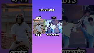 Download lagu #jungkook #bts #kpop #btsarmy #tiktok #love #dance mp3