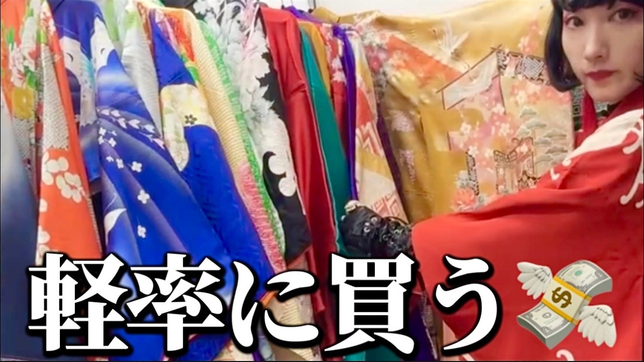 【船場 着物爆買い】視聴者プレゼント🎁お宝パラダイスみたいな着物屋さんで本気のガチ選び🔥着物女子のリアルVLOG｜KIMONOBASE｜Kimono shopping