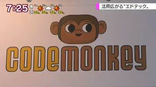 CodeMonkey in Japanese News Station NHK World