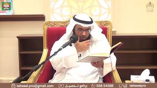 أخصر المختصرات (39) - أحكام الرجعة