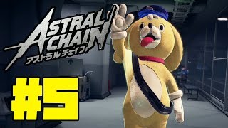 【#5】ASTRAL-CHAIN実況プレイ【約束された神ゲー】