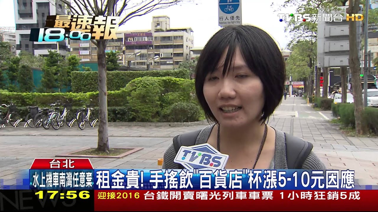 租金貴! 手搖飲「百貨店」杯漲5到10元因應