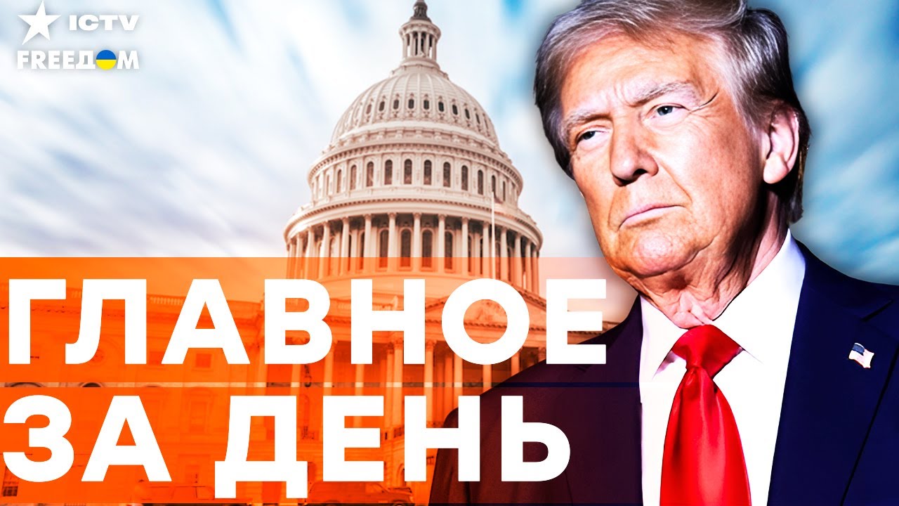 ЗЕЛЕНСКИЙ АНОНСИРОВАЛ ВСТРЕЧУ С ТРАМПОМ! Эта ВСТРЕЧА изменит ВСЕ? | FREEДОМ LIVE