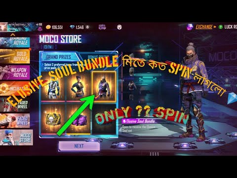 NEW ELUSIVE SOUL BUNDLE ❤️ নিতে কত DIMOND লাগলো 💎