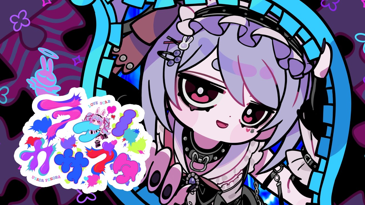 【MV】ラブノカサブタ / DECO*27‐兎田ぺこら (official)