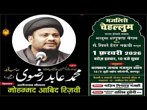 LIVE | Majlis-E-Chellum | Marhooma Shagufta Begum | Juhi Safed Colony Kanpur 2026