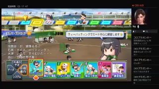 パワプロ2018栄冠ナイン　全都道府県制覇目指して＃28 声あり