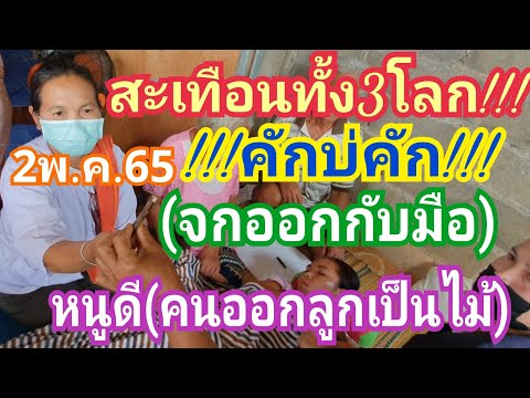 หวยดี