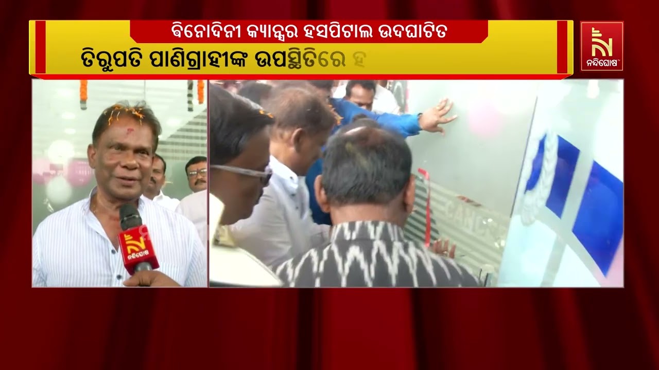 ରାଉରକେଲା ହାଇଟେକ୍ ମେଡିକାଲ୍ କଲେଜ ଓ ହସ୍ପିଟାଲ ପରିସରରେ ଵ?
