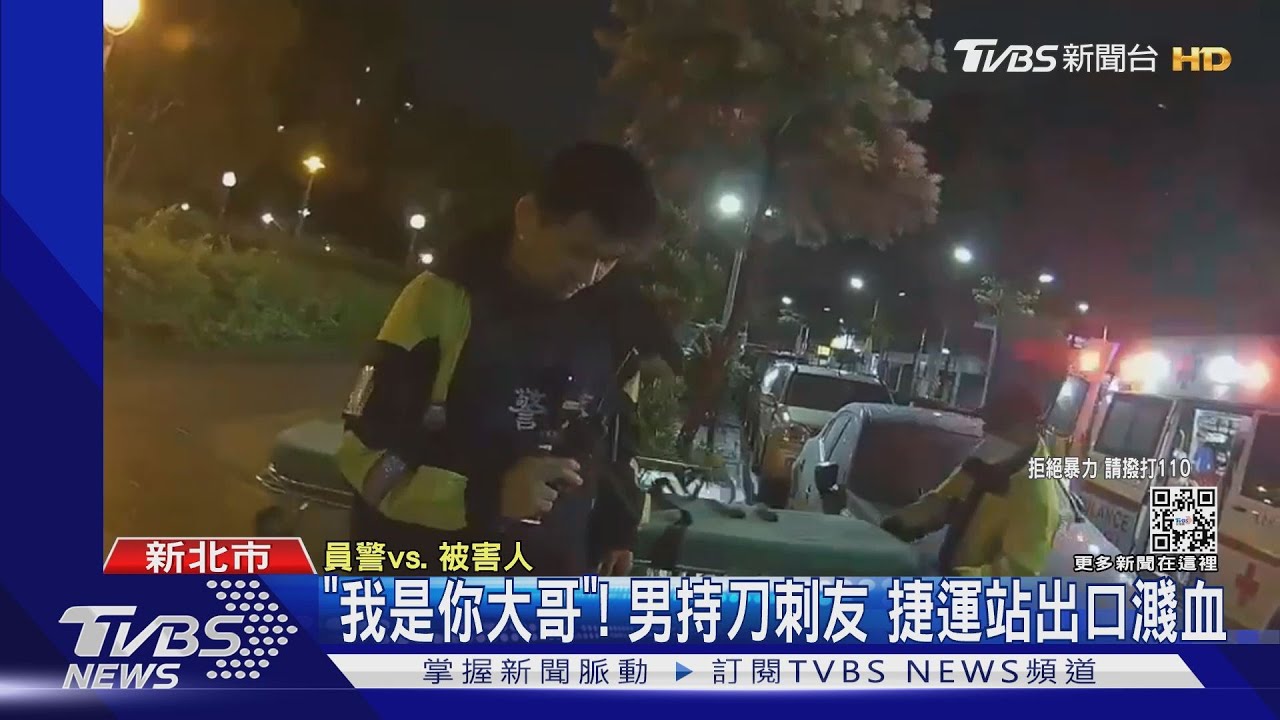 「我是你大哥」!男持刀刺友 捷運站出口濺血