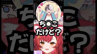 名前の文字があれに見えて発言が止まらないkamitoに対してツッコミを入れる猫汰つな / ラトナプティ / 夜乃くろむ【ぶいすぽ / 切り抜き】