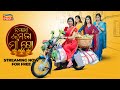 Namaste Kamala Maa Go Streaming Now Odia Movie Archita Suman Lipsa Madhumita Tarang Plus
