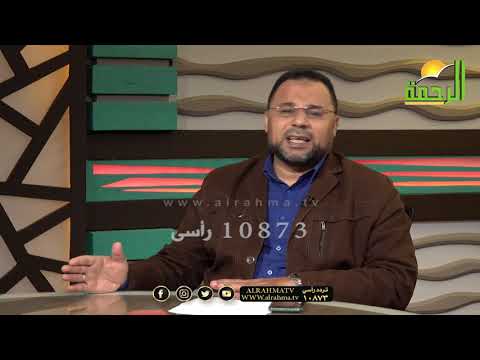 رجب شهر الله مع فضيلة الشيخ محمود الأبيدي و سعيد خالد سعيد برنامج فى رحاب الأزهر