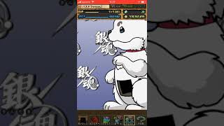 開催記念！ 銀魂コラボガチャ【#1481】