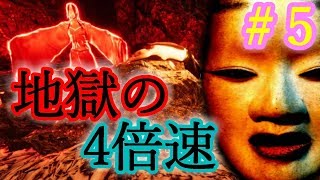 【また4倍速影廊実況 Shadow Corridor】＃5   俺が知ってる影廊4倍速じゃない　【和風ホラーゲーム】