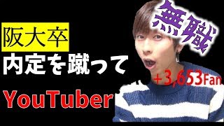 YouTubeなくなったらどうやって生きていくの【はなお】