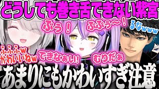 【紫宮るな】全く巻き舌ができない紫宮があまりにもかわいすぎて全員笑顔になるモンハン【空澄セナ、ハセシン、バニラ、MHWIB、モンスターハンターワールドアイスボーン、ぶいすぽ学力テスト】