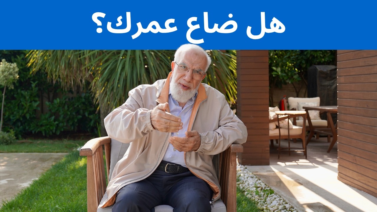 بعد سنوات من الضياع... من أين أبدأ؟