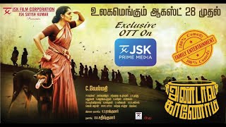 Andava Kaanom - Official Teaser | Sriya Reddy | C. Velmathi | JSK Prime Media | Direct OTT Release