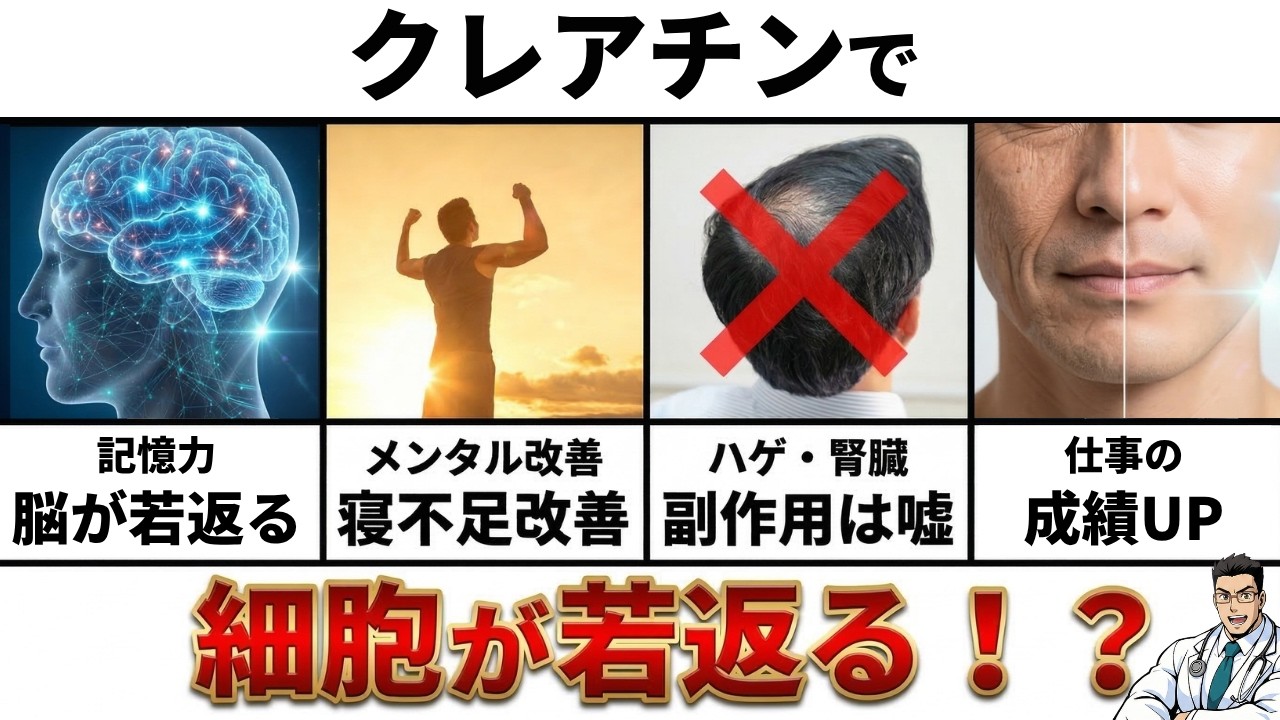 【40代・50代絶対飲むべき】脳疲労や老化防止に飲むだけで効果的である7つの理由【医療国家資格の保有者が解説】