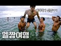 몸짱들이 양양 바다에 가면 생기는 일