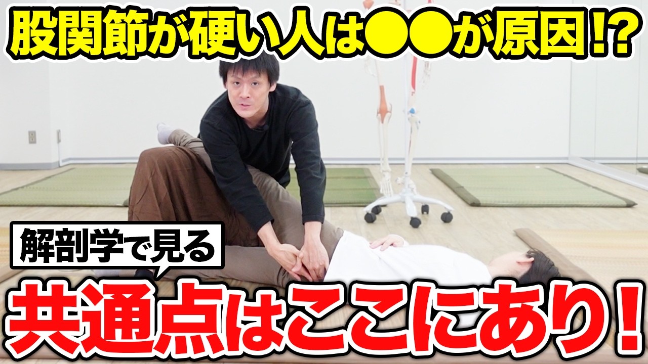 股関節のつまり感の原因｜お尻の硬さと関節の滑りを解説