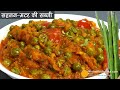 Drumstick Peas Curry Delicious And An Immune Booster Specially Prepared And Easy To Eat