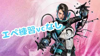 🟢『PS5版』APEX #5» エラー落ちpart2｡あけおめことよろです🐇10日振りぐらいにゲームする🫡