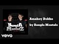 Bangla Mentalz - Amakey Dekho (AUDIO)