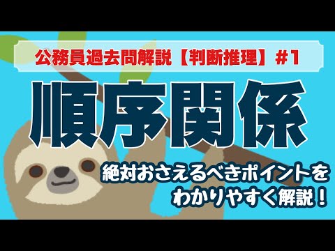 順序関係 - 定義