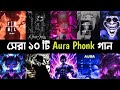 Top 10 Viral Aura Phonk Song Avengerd Next Aura Ogryzek Nunca Muda Brazilian Funk L2M