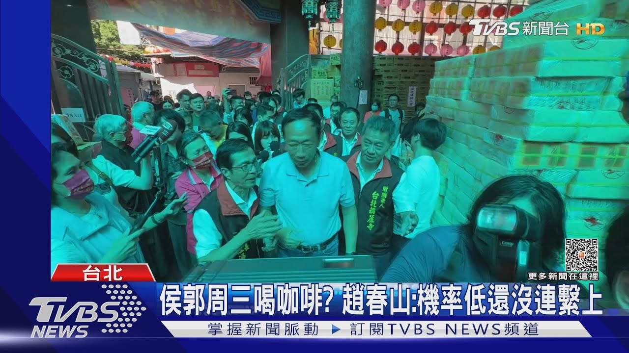 曝侯、郭已談過 趙春山:兩人有默契不對外說