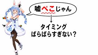 兎田ぺこらの発話における文中表現「ぺこ」の確率的生成機構に関する情報理論的・統計的解析