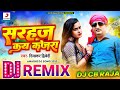 Sarhaj Kay Kajra Dj Remix Song Diwakar Dwivedi Sarhaj Kay Kajra Diwakar Dwivedi Awadhi Dj