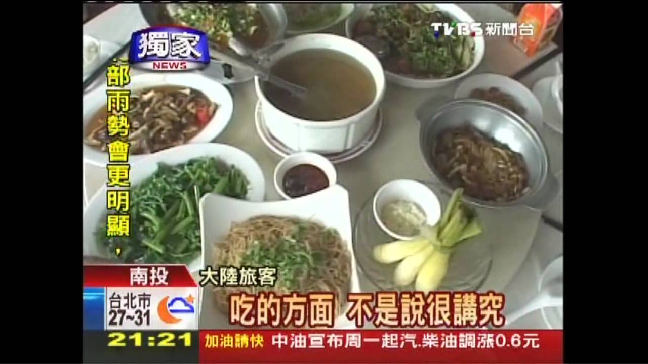陸客日月潭削價 合菜1500元、包船2000
