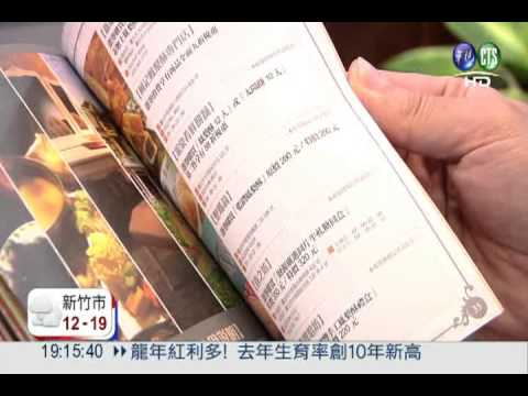 台北好過年! "年貨護照"省10萬