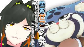 【第6ﾇﾙ】しらたまパフェとサザエのつぼ焼き【ぬるぜこラジオ】