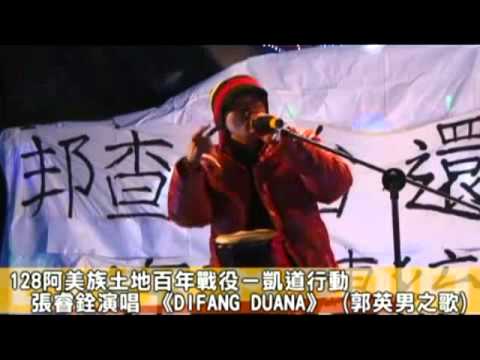 Chang Jui-chuan: Difang Duana (Live) 張睿銓：郭英男之歌 Better Sound Quality!