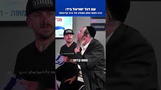עושה קידוש ומחלל שבת? המחנך הרב מוטק'ה בלוי חושף פסק מפתיע מהמנהיג מרן שר התורה הרב קנייבסקי זצוק"ל