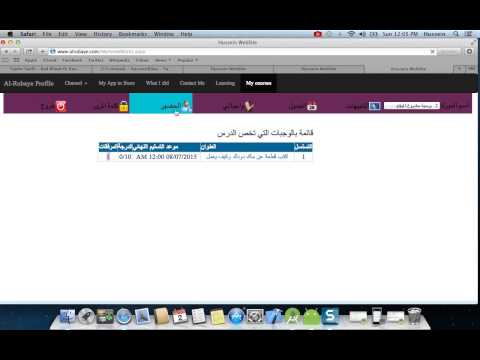 &#x202a;account in mycourses activite   تفعيل حسابك على ماي كورسس&#x202c;&rlm;