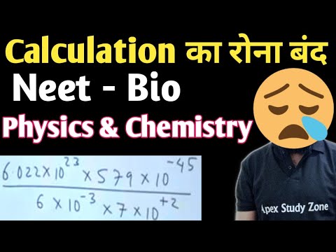physics calculation tricks for neet - basic maths for neet physics - chemistry calculation tricks