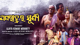 Aparanhhara Surjya trailer