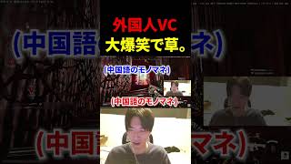 外国人VCさん、大爆笑で草。【CoD:BO7】#shorts #切り抜き
