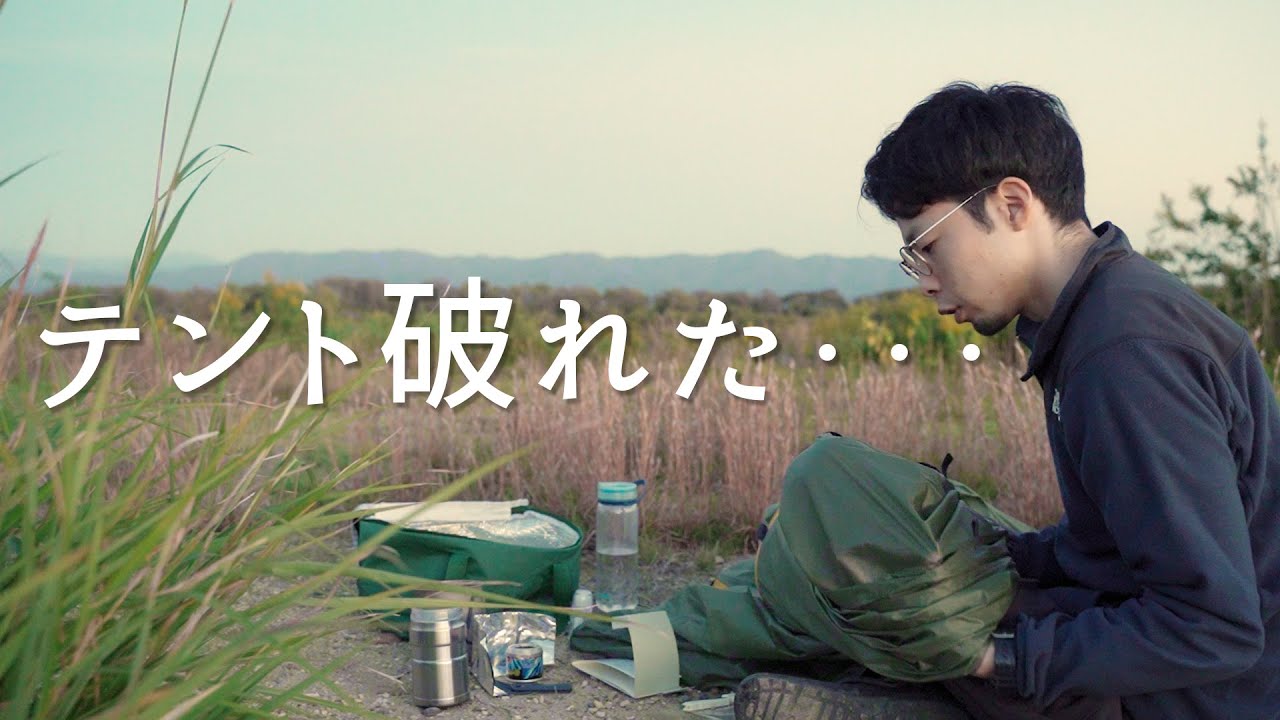 破れたテントを直しながらコーヒータイム